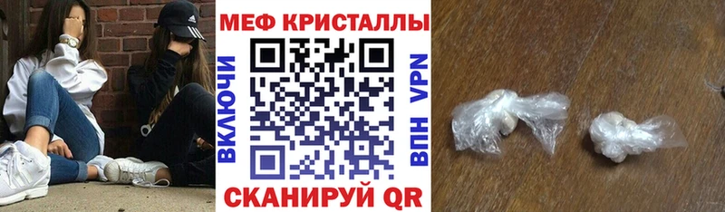 МЕФ мяу мяу  магазин продажи   Северо-Курильск 